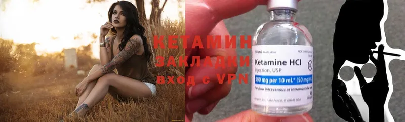 КЕТАМИН ketamine  купить наркотик  Алзамай 