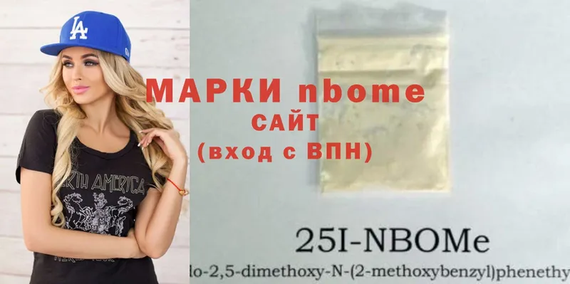 где продают наркотики  Алзамай  Марки N-bome 1500мкг 